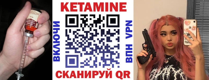 Кетамин ketamine  Пестово 